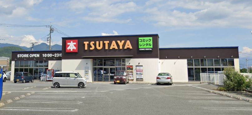 ショッピングセンター　TSUTAYA 甲府荒川店（ショッピングセンター）まで419m