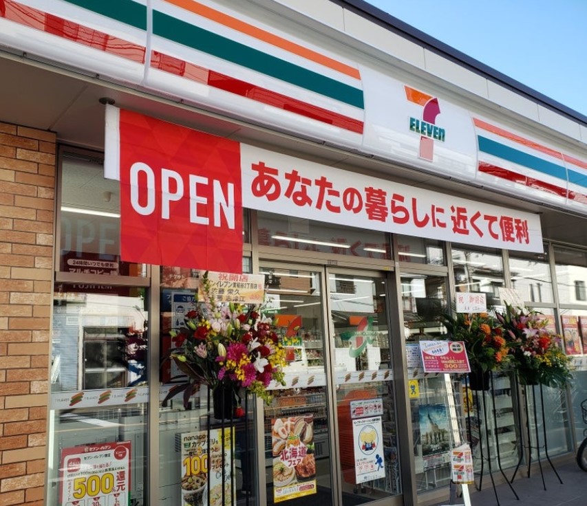 コンビニ　セブンイレブン大田区東糀谷2丁目店（コンビニ）まで252m