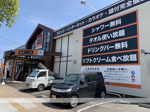 その他　快活ＣＬＵＢ（その他）まで975m