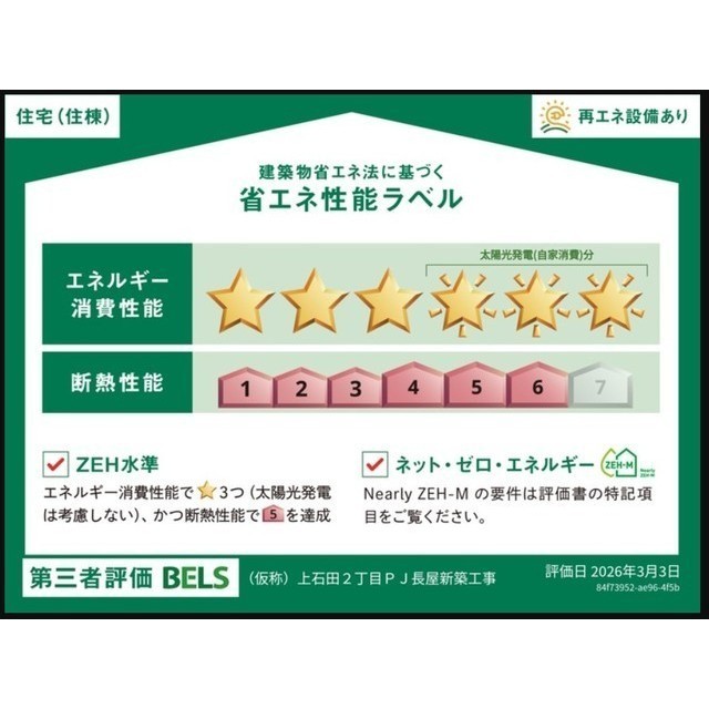 建物外観　外観写真準備中です。