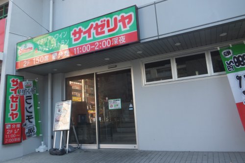 飲食店　サイゼリヤ 行徳駅前店（飲食店）まで136m