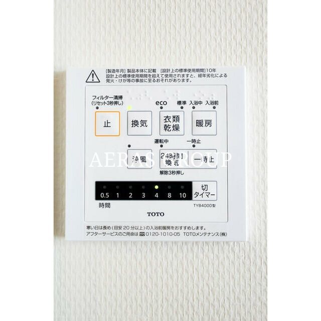 その他設備
