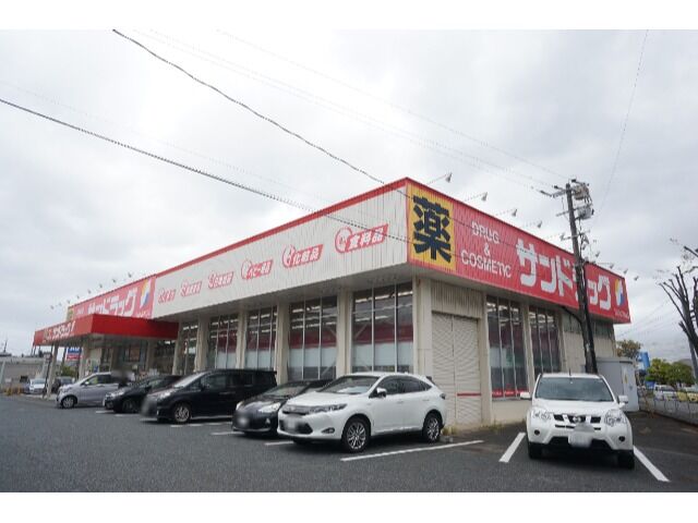 ドラックストア　サンドラッグ春日南店（ドラッグストア）まで1174m
