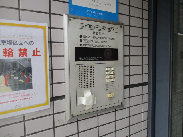 セキュリティ　オートロックが有るので安心ですね、一階はオートロックが有りま