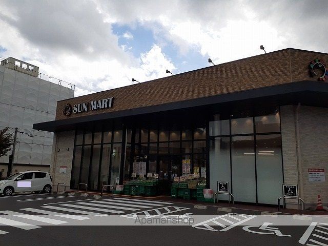 スーパー　サンマート湯所店（スーパー）まで450m