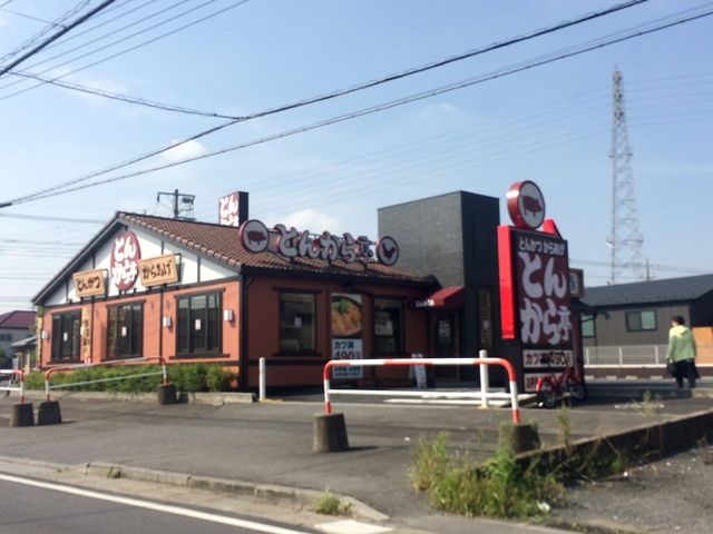 飲食店　とんから亭草加柳島店（飲食店）まで1763m