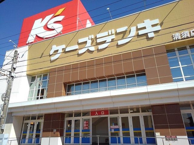 その他　ケーズデンキ（その他）まで950m