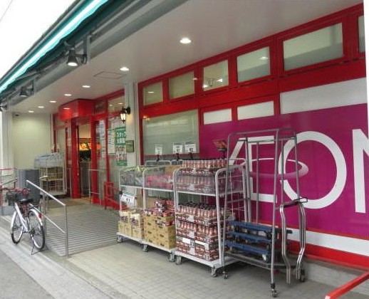 スーパー　まいばすけっと西新宿8丁目店（スーパー）まで58m