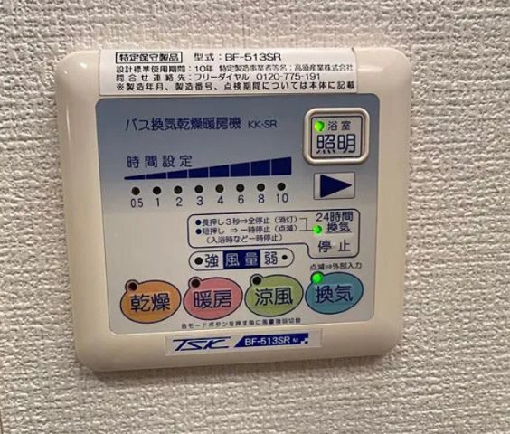 その他設備
