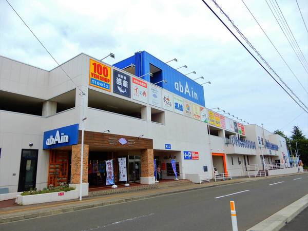 ショッピングセンター　鶴ケ谷ショッピングセンターアバイン（ショッピングセンター）まで550m
