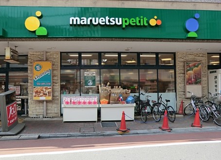 スーパー　マルエツ プチ 不動前店（スーパー）まで24m