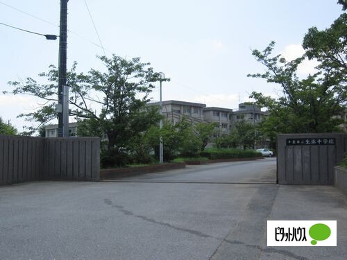 中学校　千葉市立生浜中学校（中学校）まで1195m