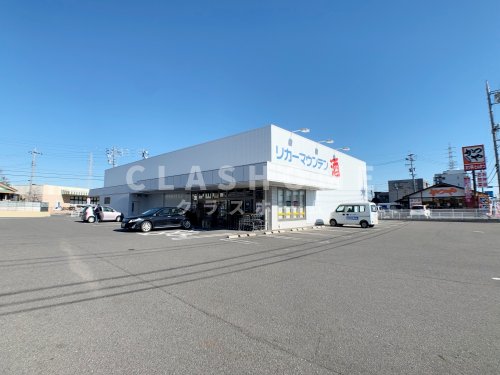 その他　リカーマウンテン 刈谷恩田店（その他）まで127m