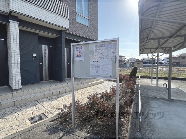 その他共有部分　掲示板