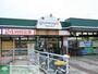 スーパー　グルメシティ鎌倉店（スーパー）まで990m