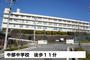 中学校　知多市立中部中学校（中学校）まで870m
