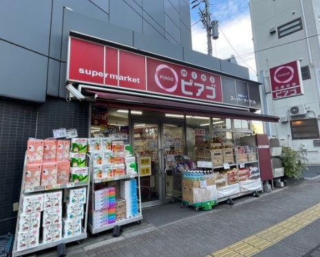 スーパー　miniピアゴ 東池袋2丁目店（スーパー）まで165m