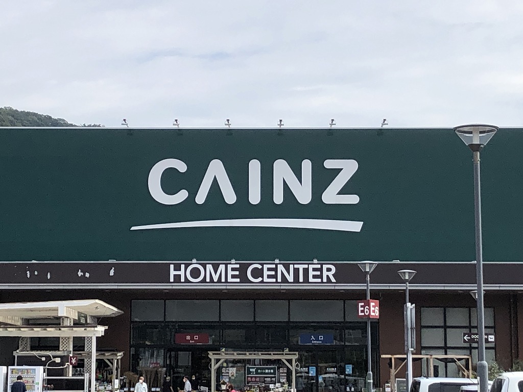 ホームセンター　カインズ邑楽店（ホームセンター）まで2582m