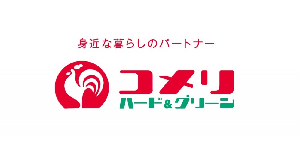 ホームセンター　コメリハード＆グリーン小鴨店（ホームセンター）まで2758m