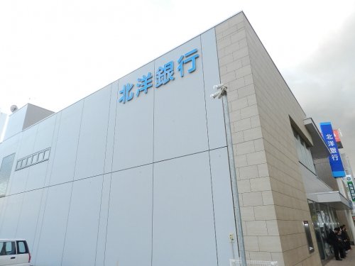 銀行　株式会社北洋銀行登別支店（銀行）まで323m