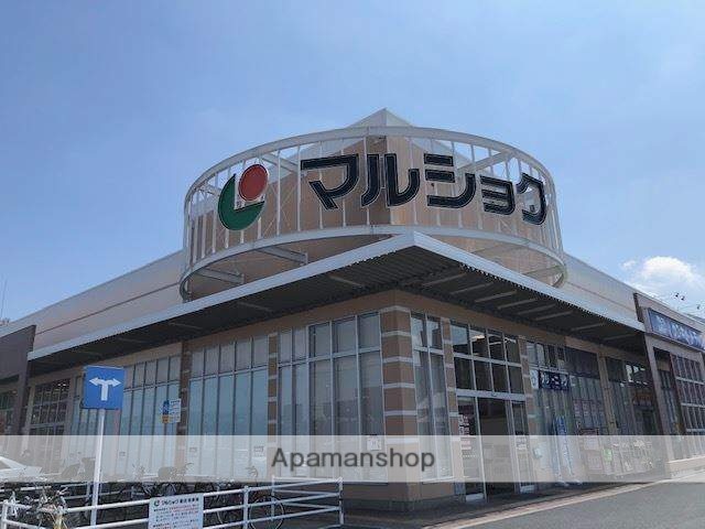 スーパー　マルショク重住店（スーパー）まで329m