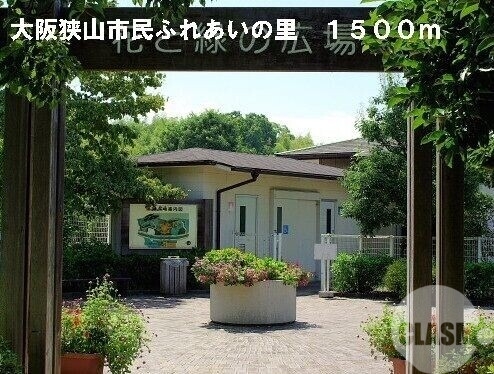 【大阪狭山市東野中のマンションの公園】