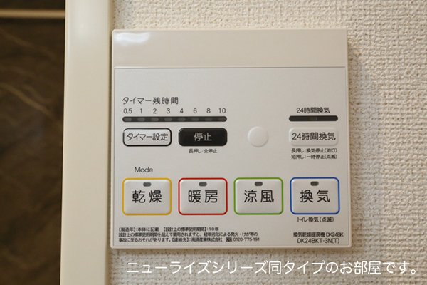 【アウル　Ａのその他設備】