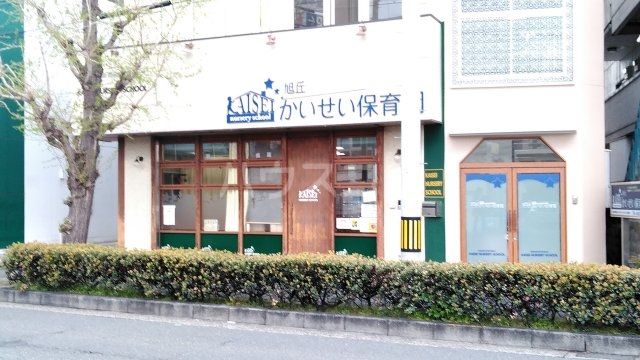 【ハイツ上野台A棟の幼稚園・保育園】