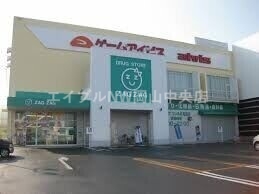 【岡山市中区高屋のアパートのドラックストア】