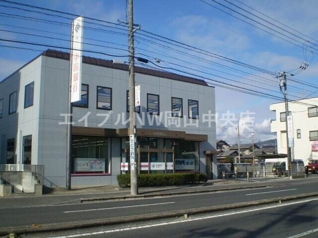 【岡山市中区高屋のアパートの銀行】