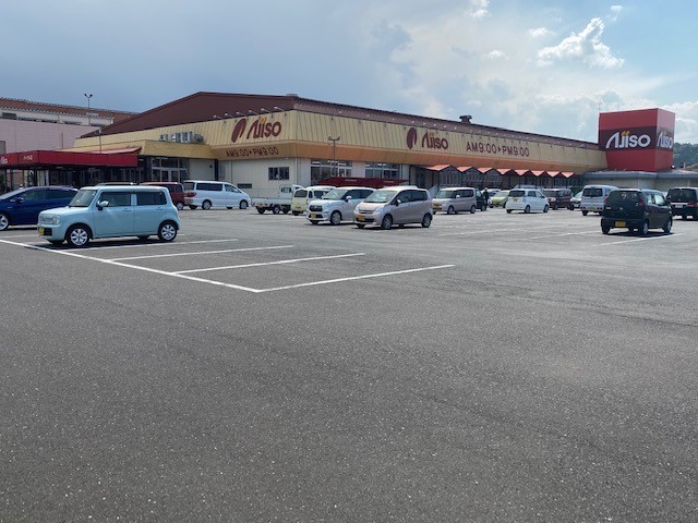 スーパー　新あじそうパープル店（スーパー）まで953m