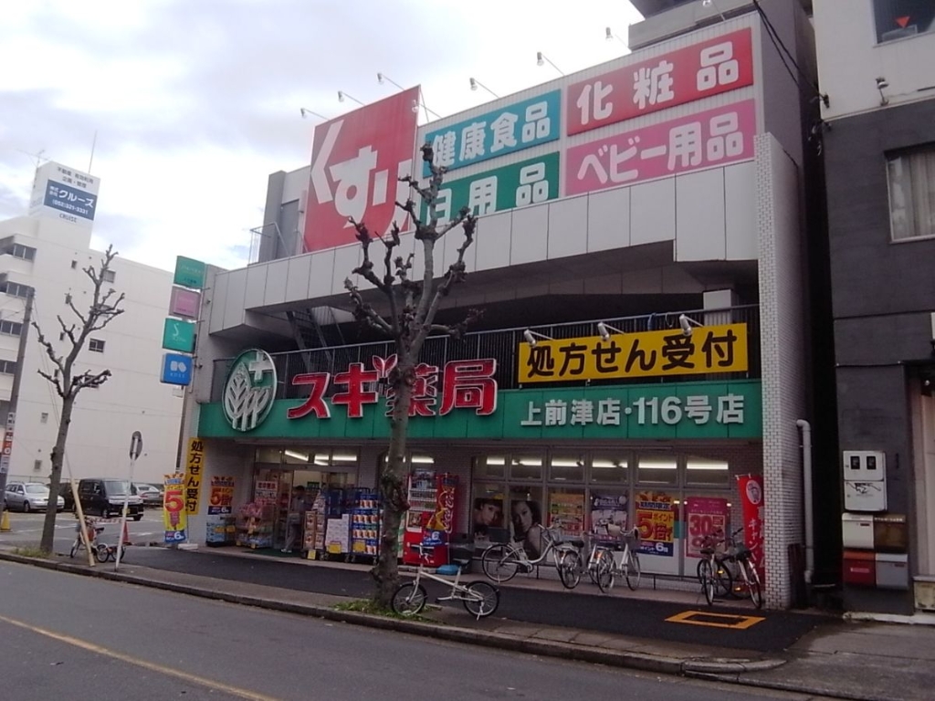 【名古屋市中区大井町のマンションのドラックストア】