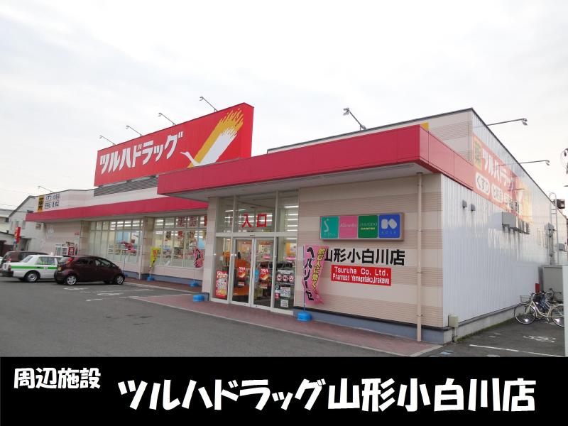 【山形市小白川町のマンションのドラックストア】