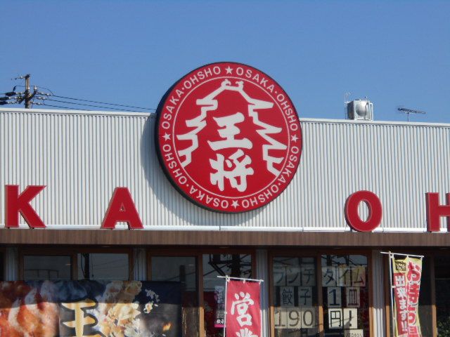 【岐阜市祈年町のマンションの飲食店】