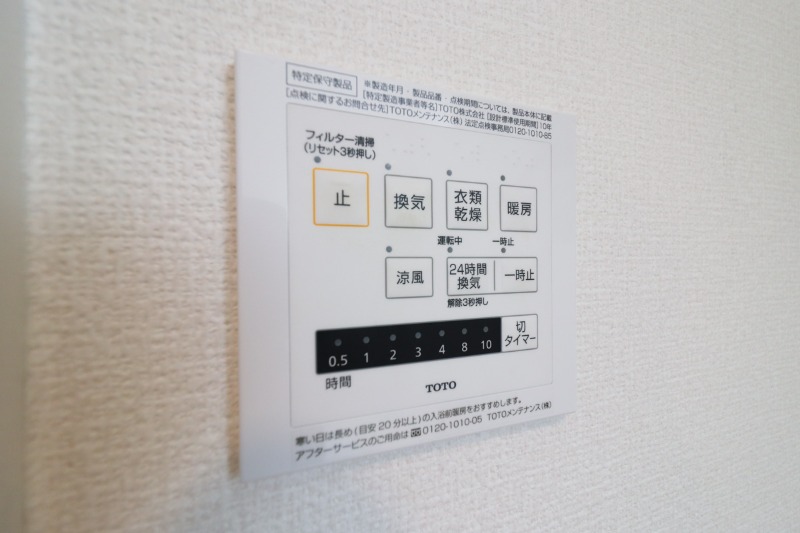 【宇都宮市ゆいの杜のアパートのその他設備】