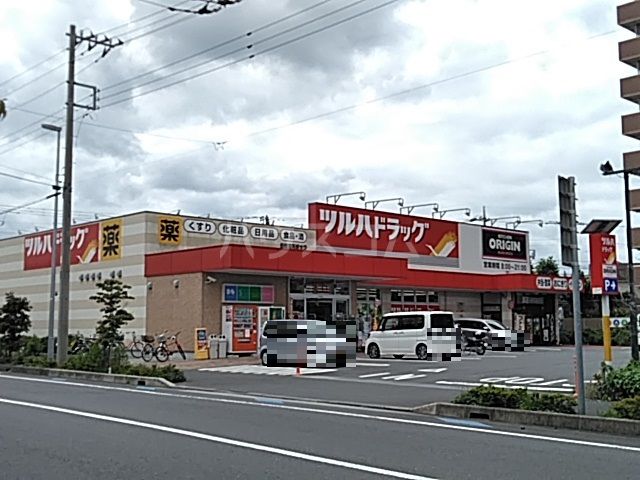 ドラックストア　ツルハドラッグ 相模原西橋本店（ドラッグストア）まで1243m