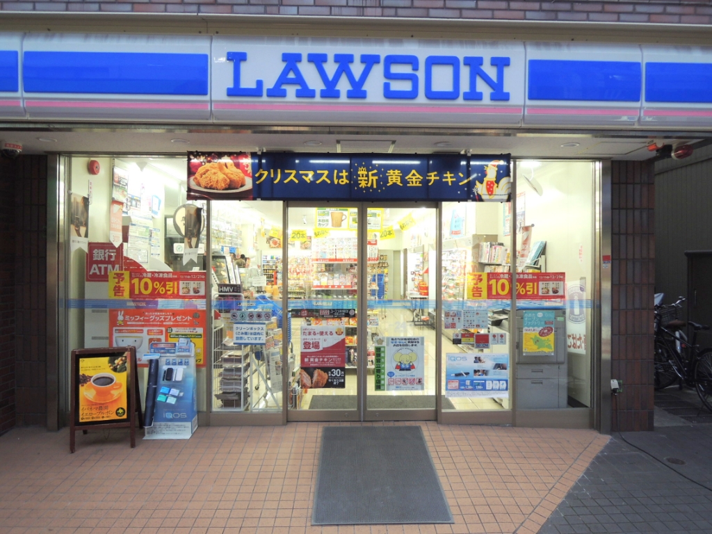 コンビニ　ローソン 所沢けやき台一丁目店（コンビニ）まで452m