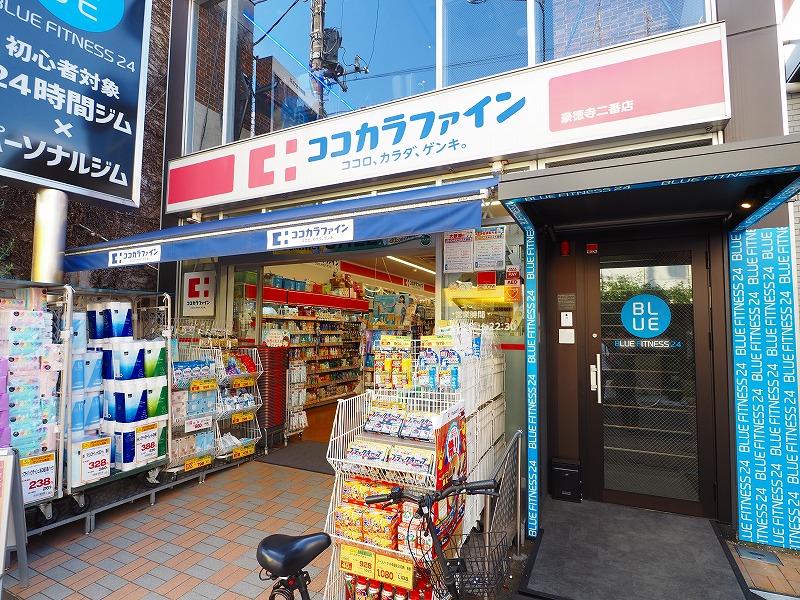 ドラックストア　ココカラファイン豪徳寺店（ドラッグストア）まで296m