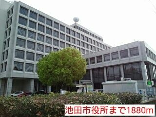 役所　池田市役所（役所）まで1880m