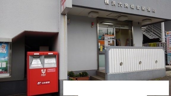 郵便局　郵便局（郵便局）まで700m