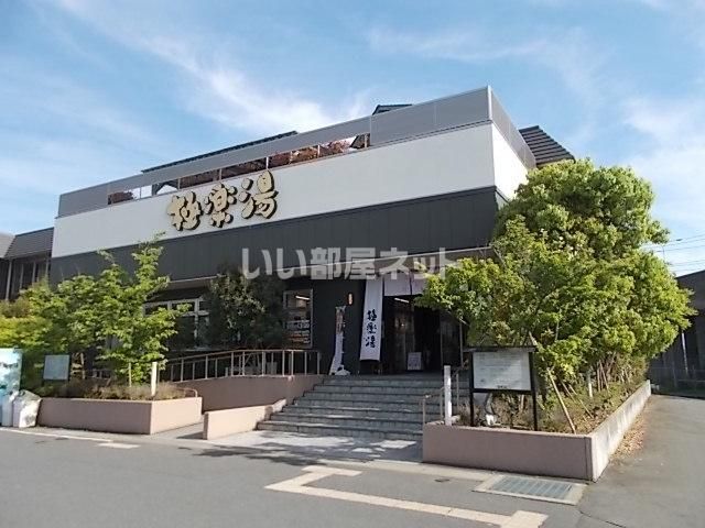 その他　極楽湯水戸店（その他）まで1641m