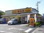 飲食店　松屋 浦和田島通店（飲食店）まで1254m