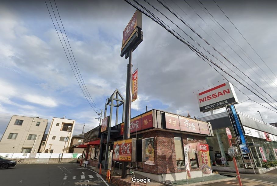 飲食店　すき家中村烏森店（飲食店）まで570m