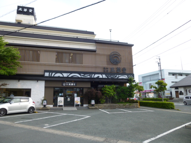 その他　(株)玉華堂 今之浦本店（その他）まで503m