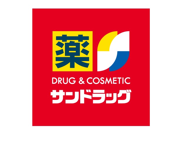 ドラックストア　サンドラッグ横堤店（ドラッグストア）まで359m