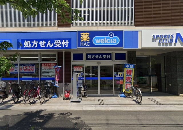 ドラックストア　ハックドラッグ中山店（ドラッグストア）まで400m