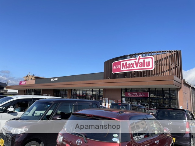 スーパー　マックスバリュ御殿場東田中店（スーパー）まで1224m