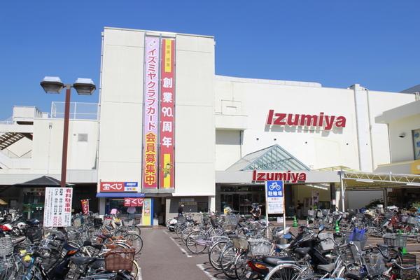 スーパー　イズミヤ長岡店（スーパー）まで321m