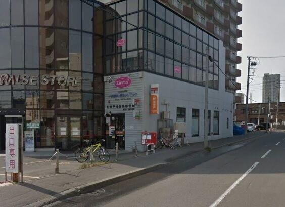 郵便局　札幌平岸五条郵便局（郵便局）まで199m