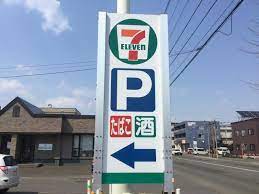 コンビニ　セブンイレブン札幌北郷2条店（コンビニ）まで212m